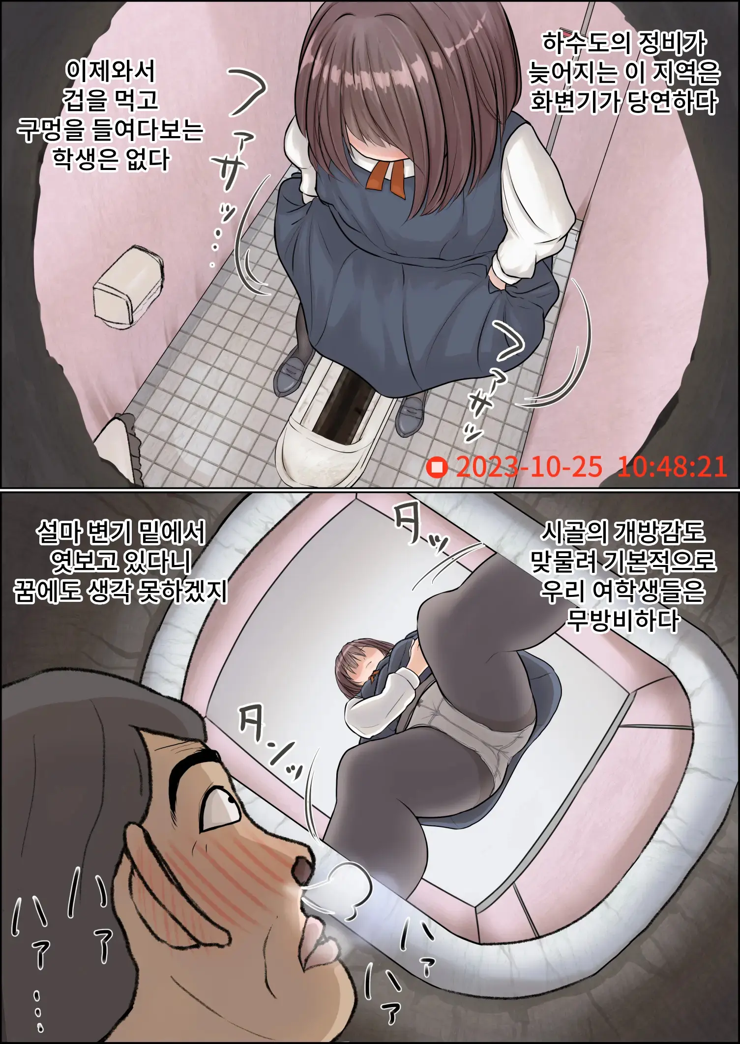 Botton Joshi Toile Joshi Seito No Egui Obutsu | 화변기 여자 화장실 여학생의 더러운 오물